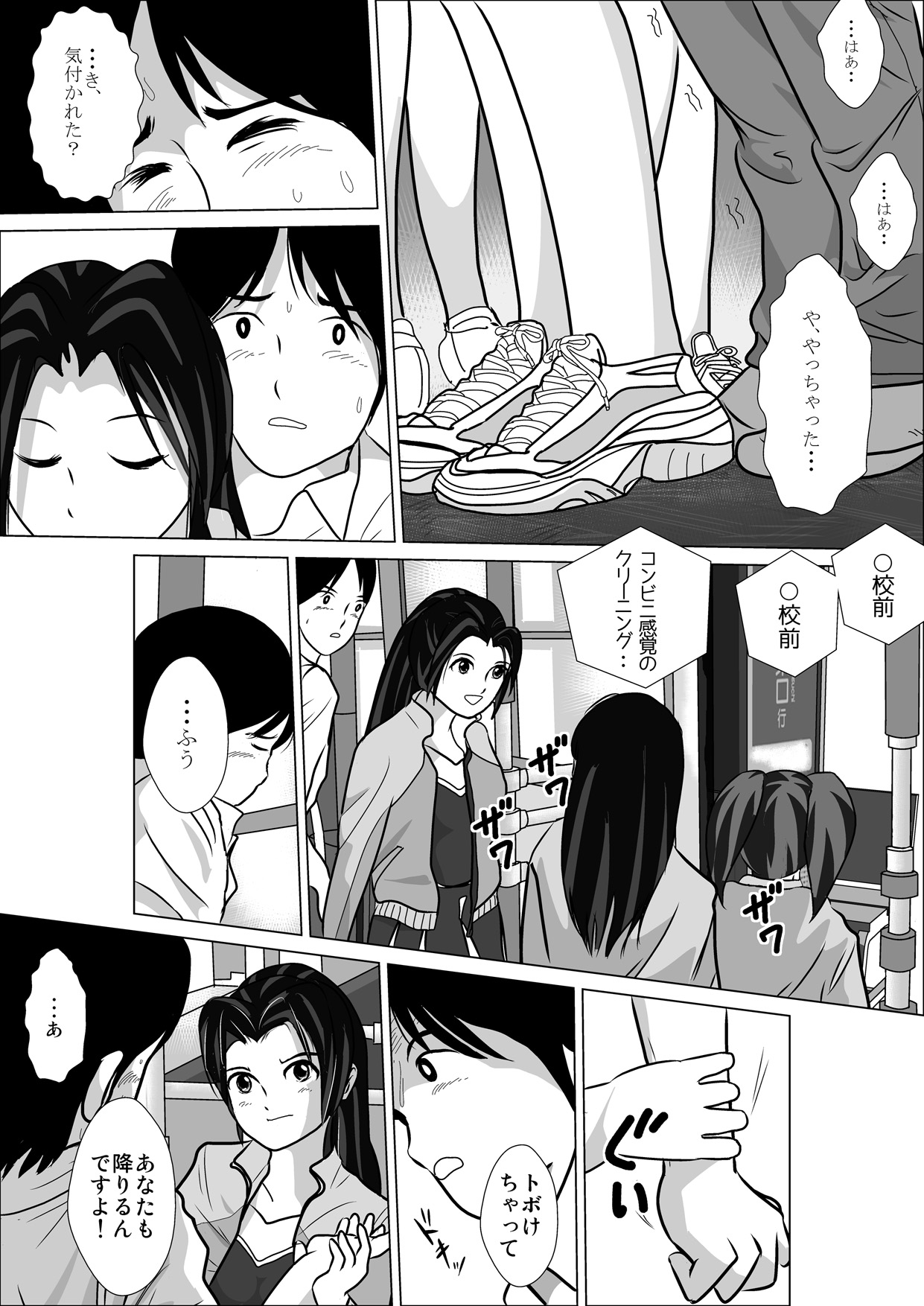 LOVE IS THE PLAN Chapter 5 - Page 29