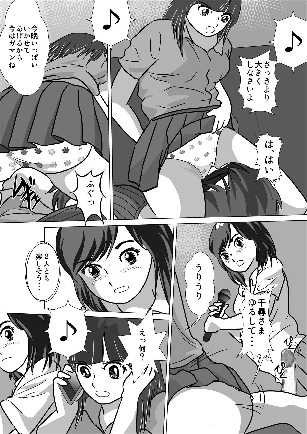 LOVE IS THE PLAN Chapter 5 - Page 30