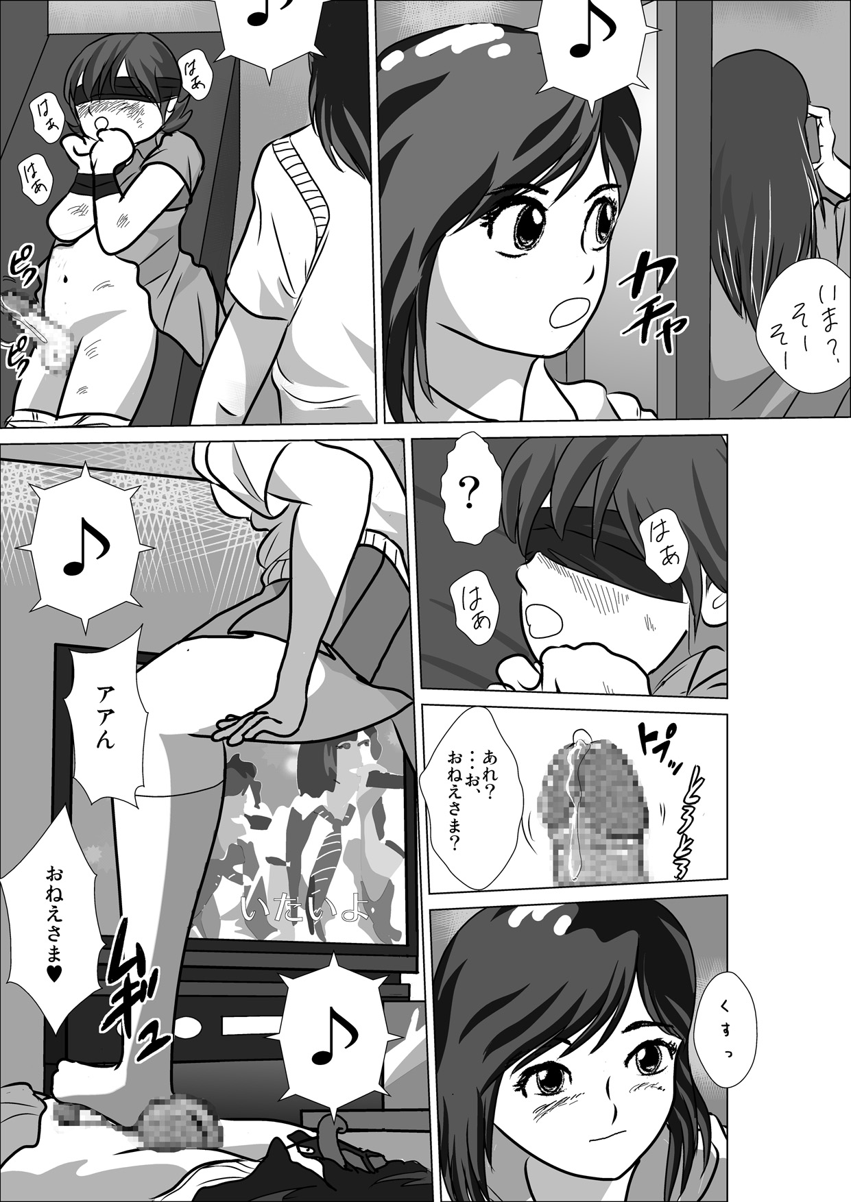 LOVE IS THE PLAN Chapter 5 - Page 31