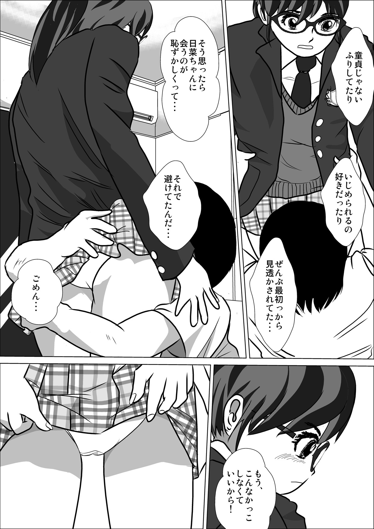 LOVE IS THE PLAN Chapter 5 - Page 55