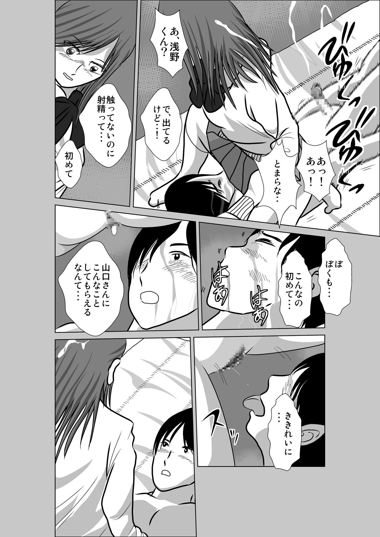 LOVE IS THE PLAN Chapter 5 - Page 9