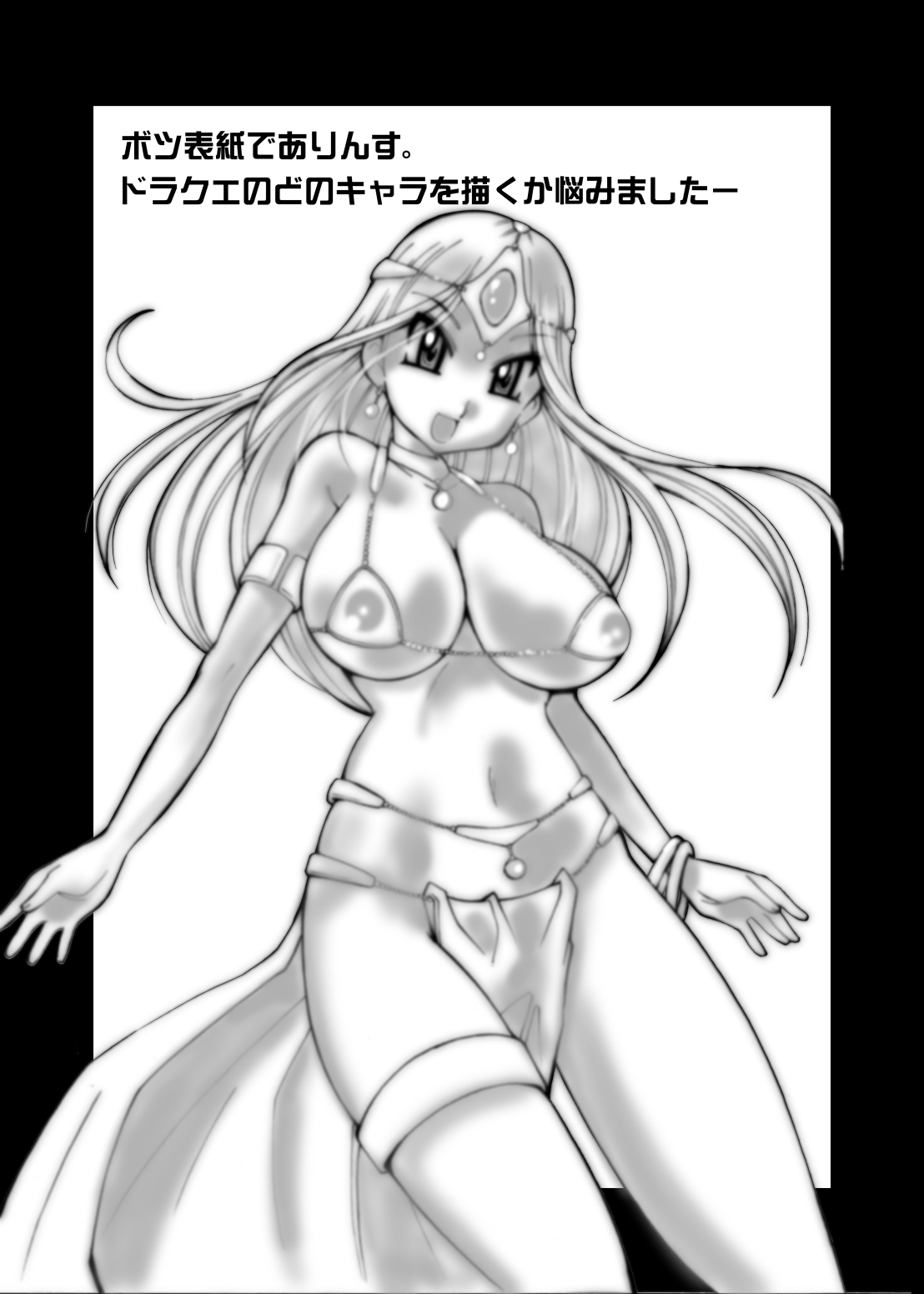 Yabou-Kani - Page 21