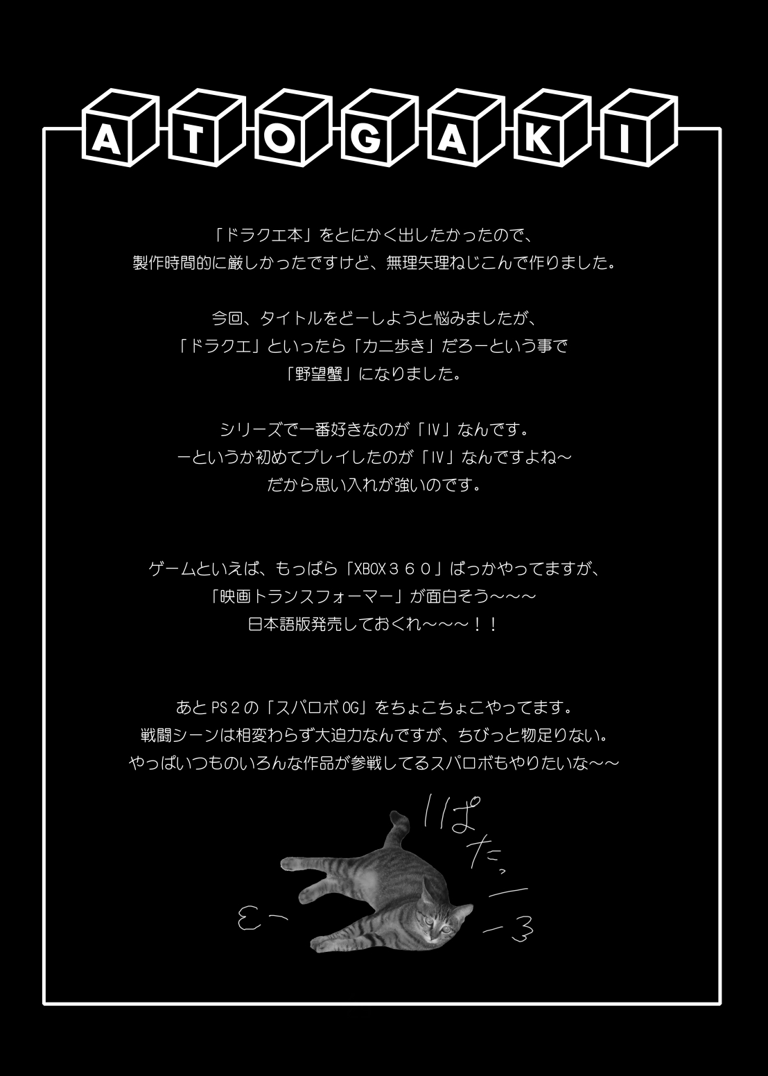 Yabou-Kani - Page 24