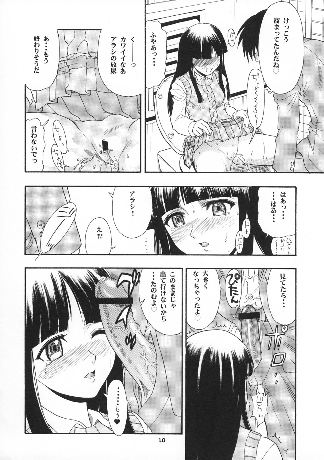 Arashi to Issho - Page 10