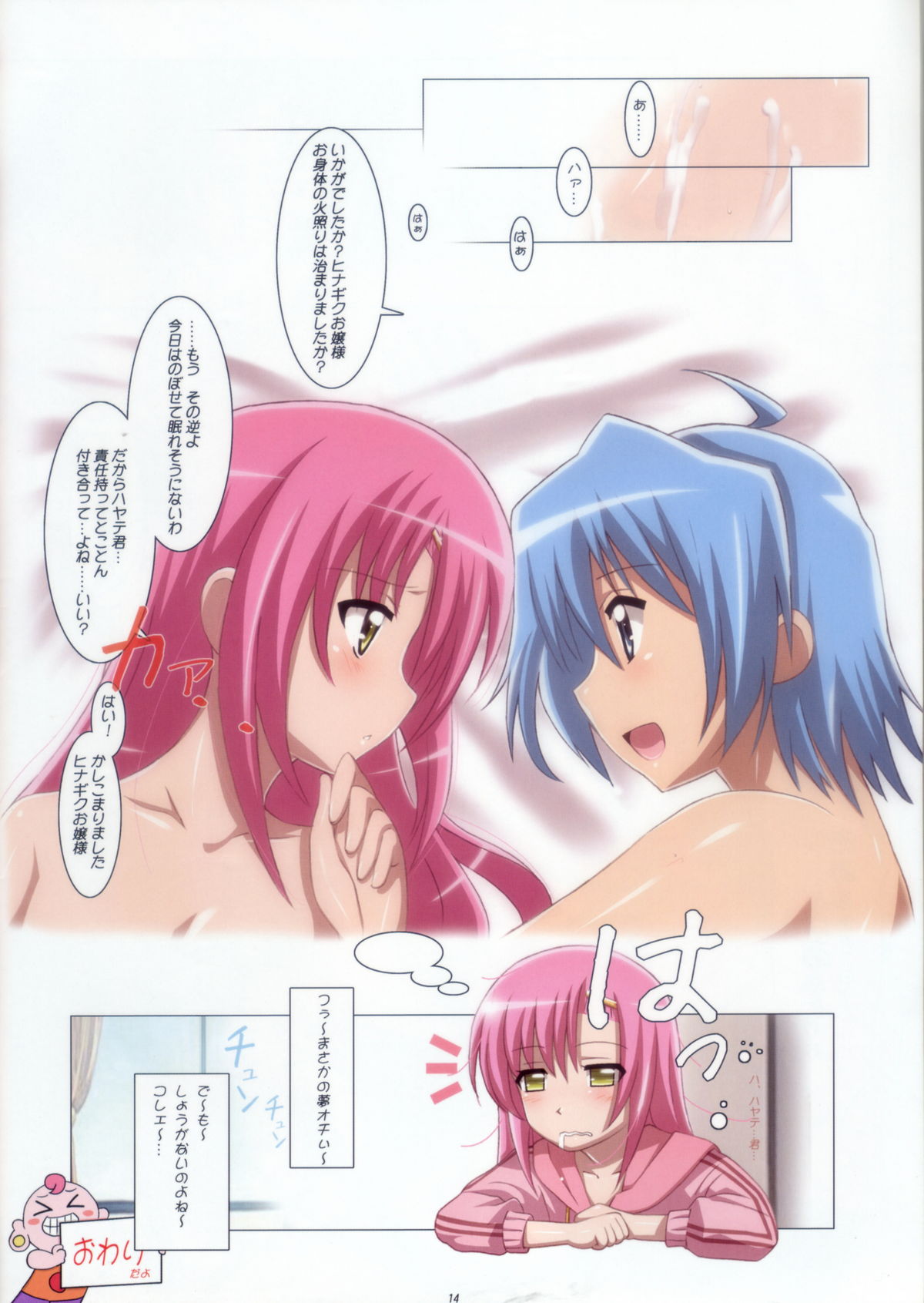 Love Rabu hina! - Page 14