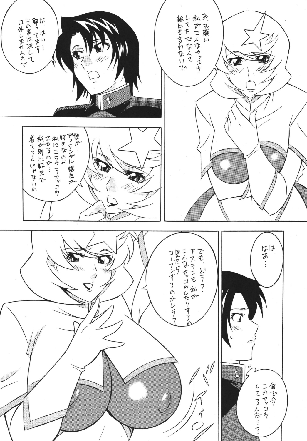 Okachi Mentaiko DESTINY - Page 22