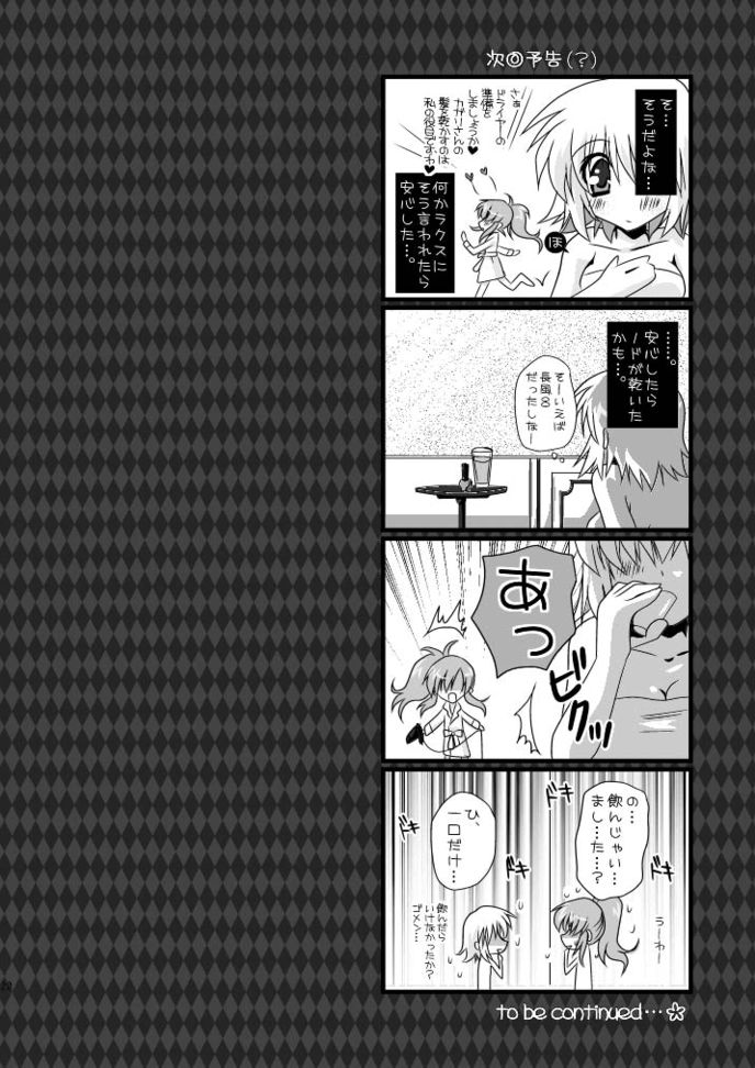 hororechuchuparero - Page 20