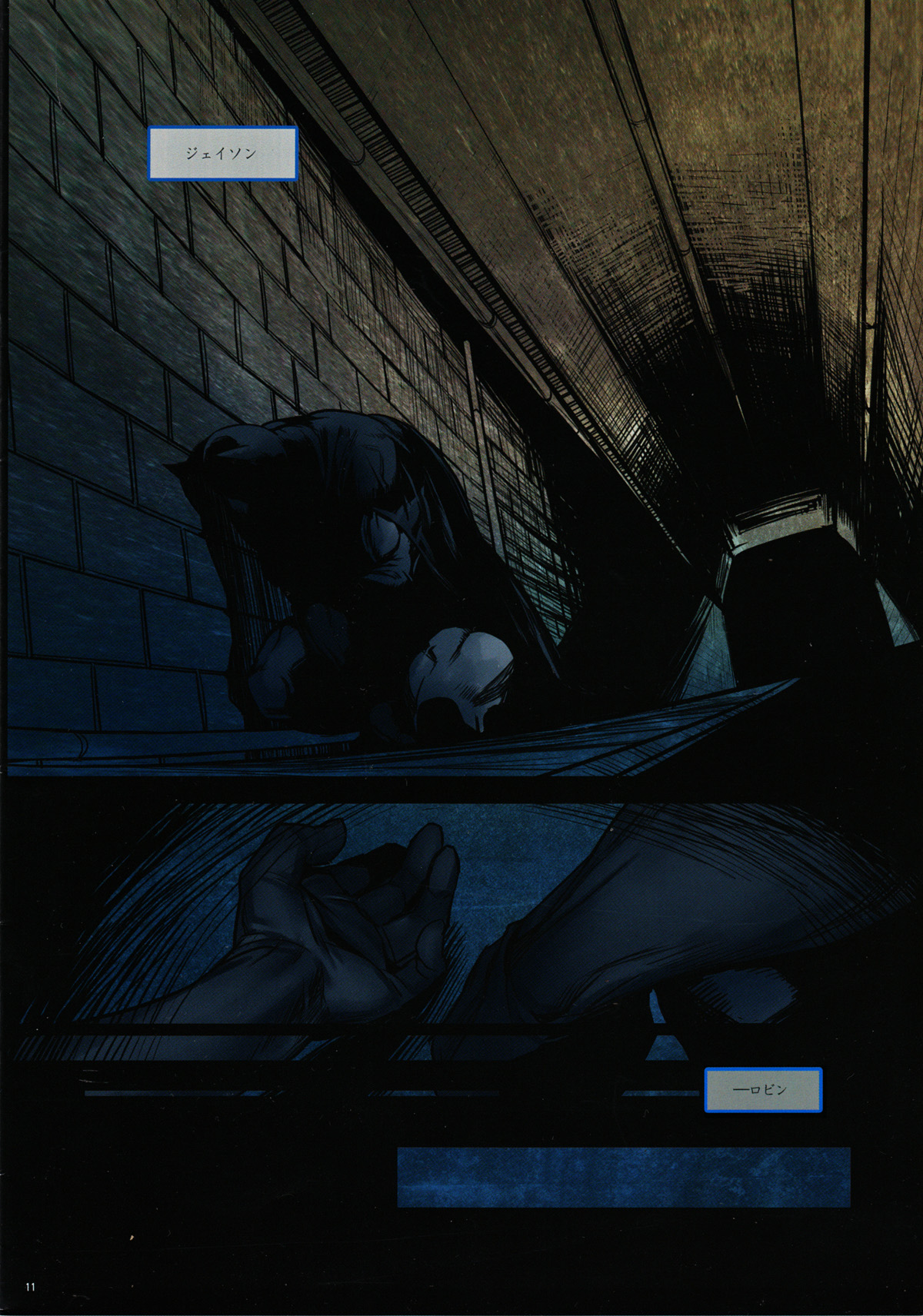 BLIND - Page 11