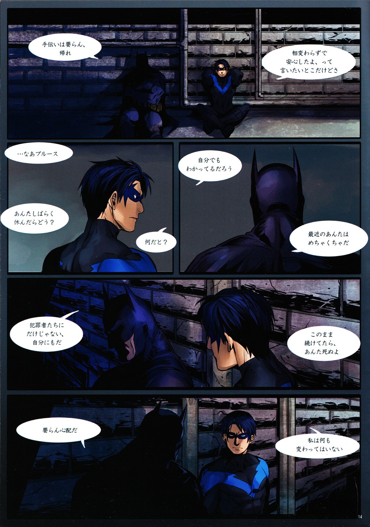 BLIND - Page 14