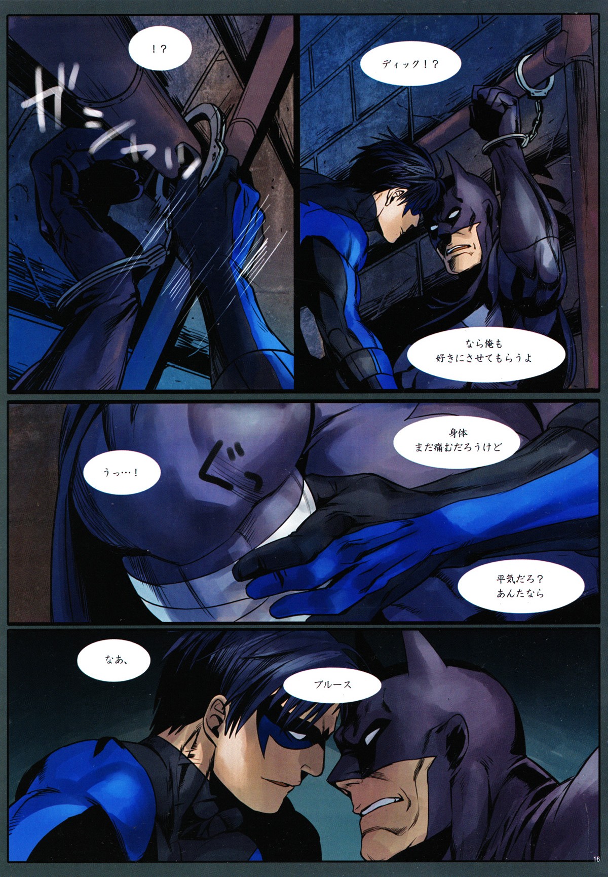 BLIND - Page 16