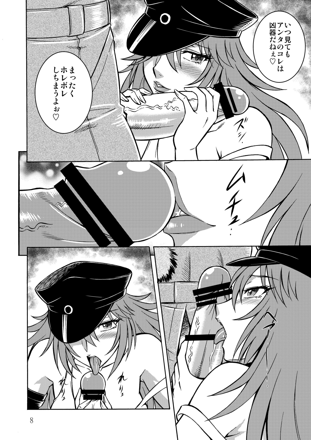 Poison cross - Page 7