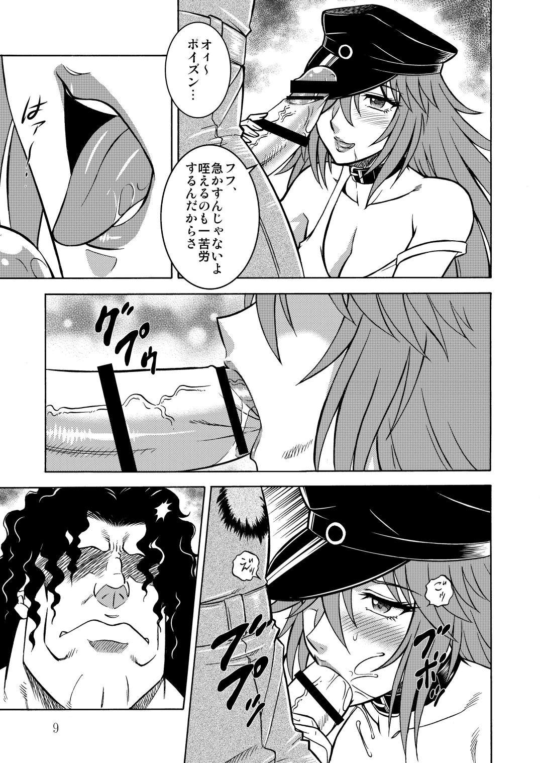 Poison cross - Page 8