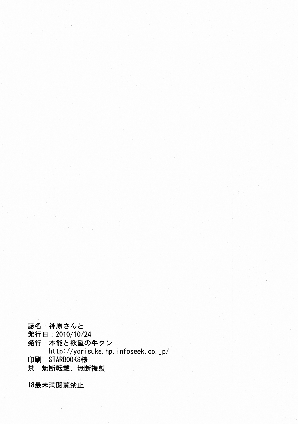 Kanbaru-san to - Page 19