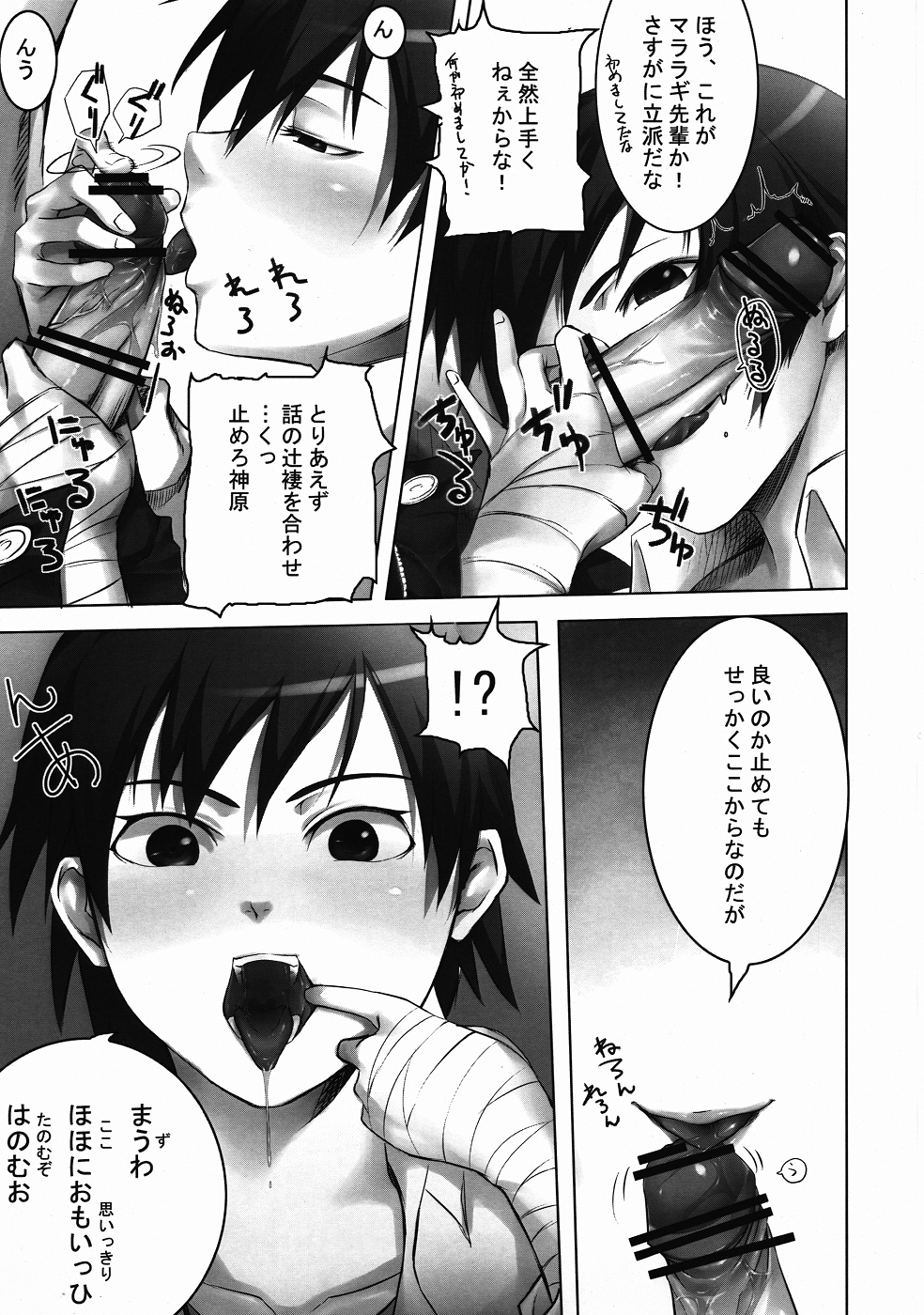 Kanbaru-san to - Page 6