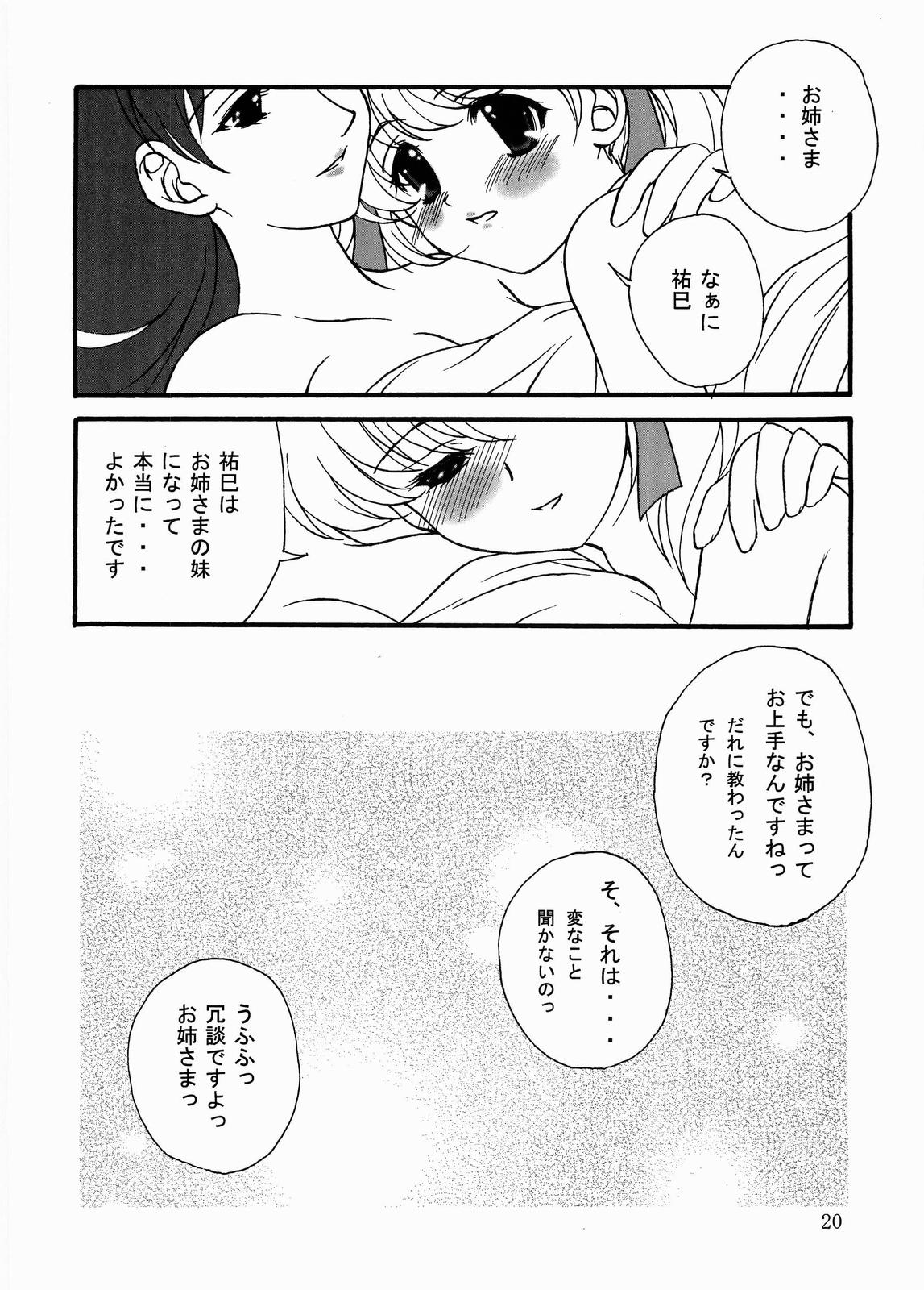 ROSE SWEETS - Page 19