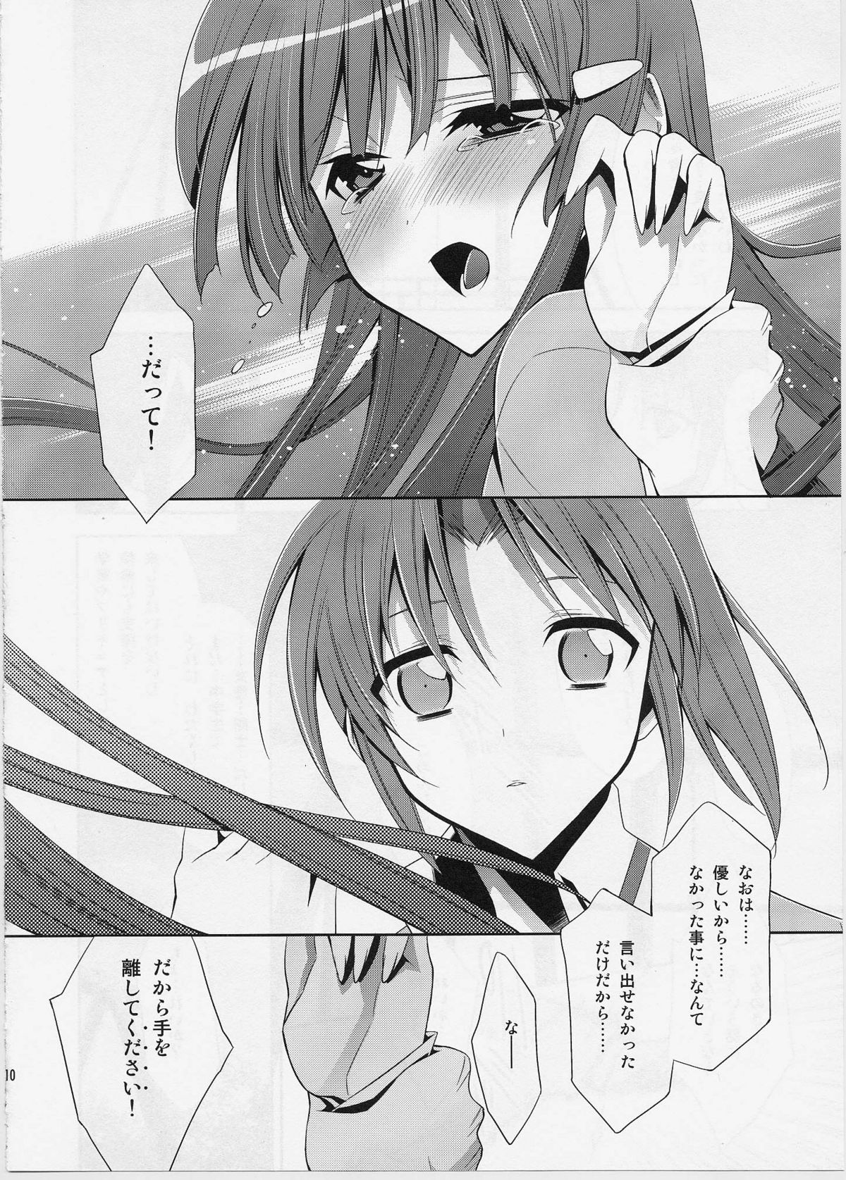 Suki na Hito. - Page 9