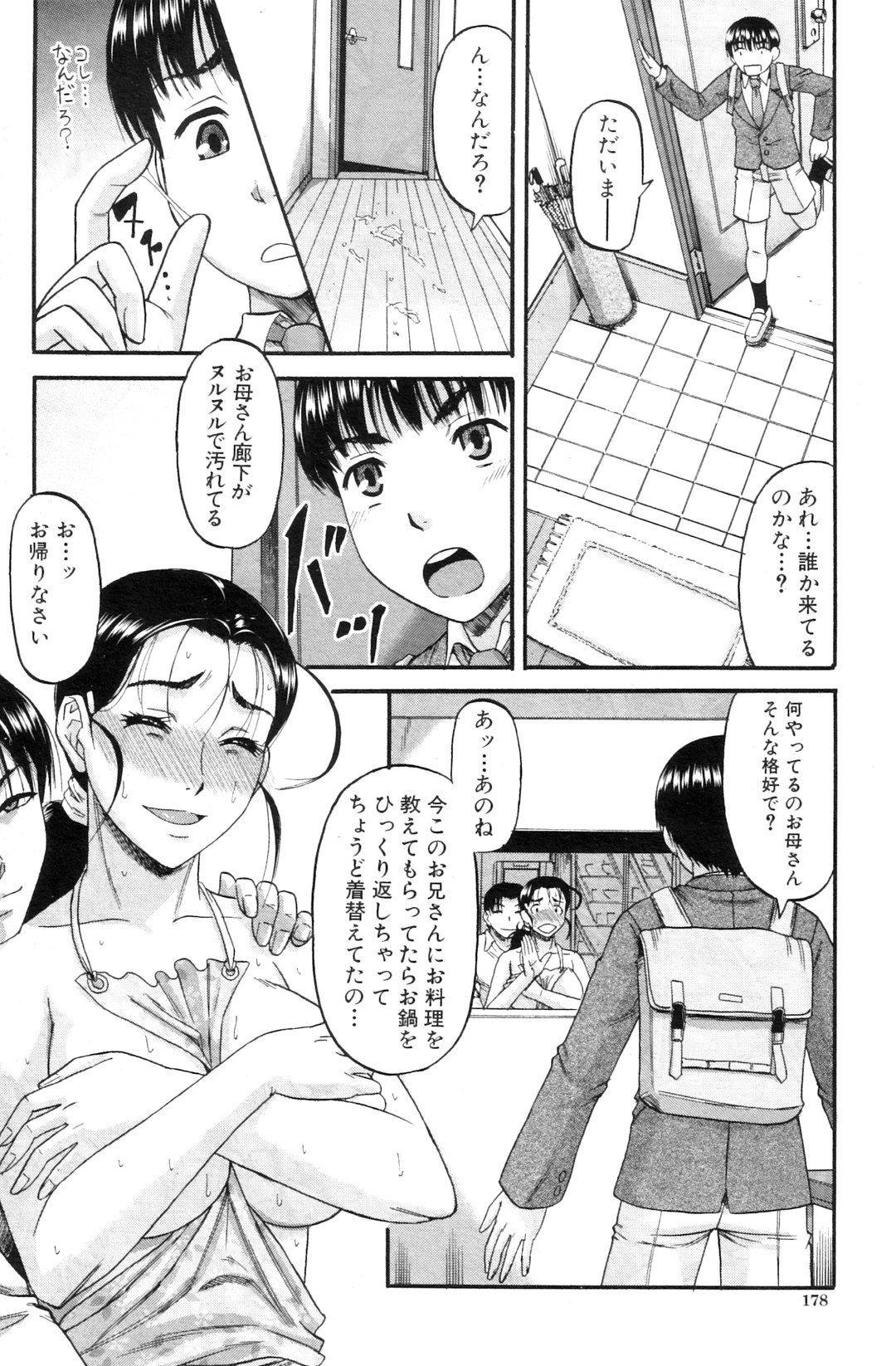 Anata no tame naraba... - Page 68