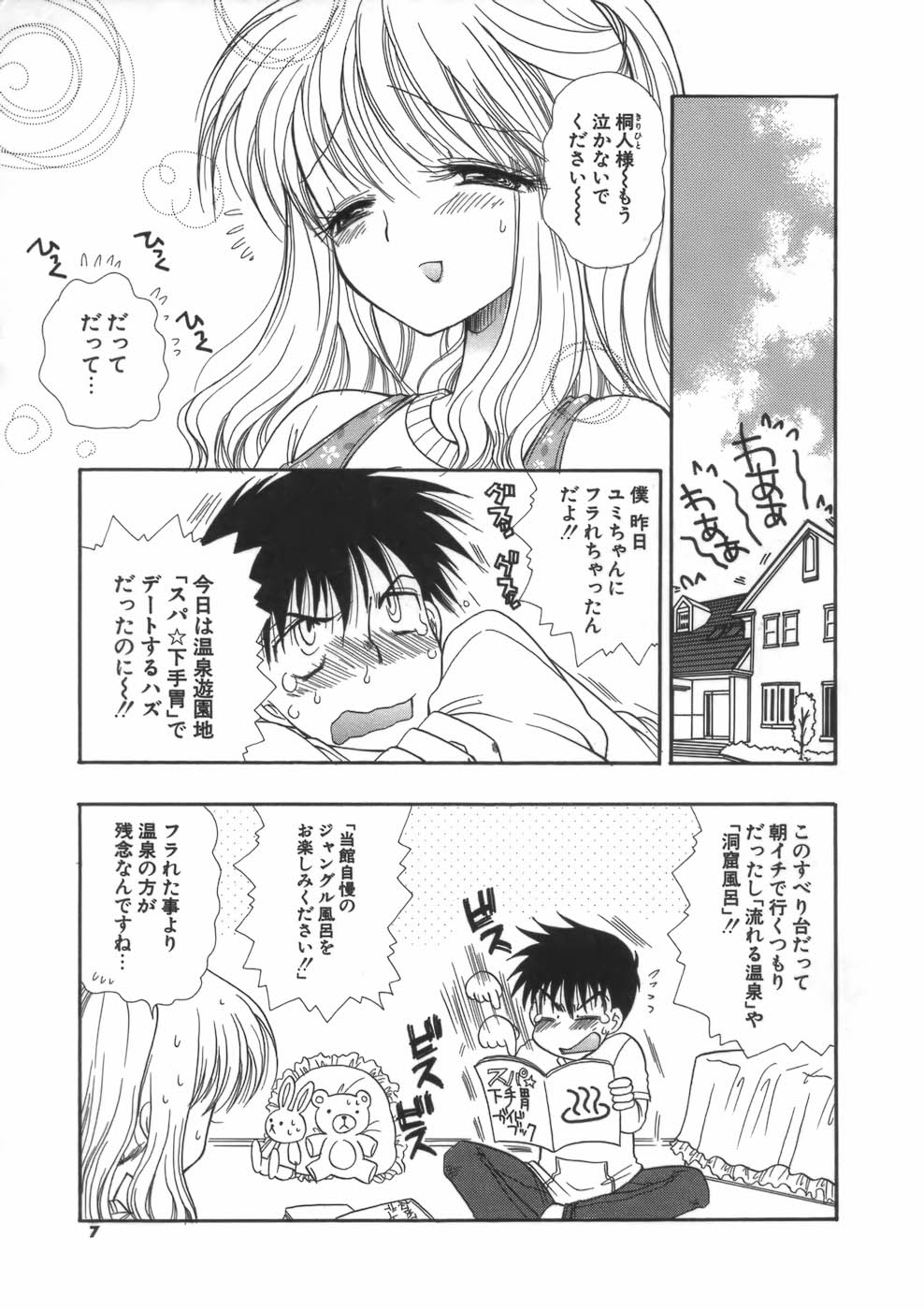 Preview page 7