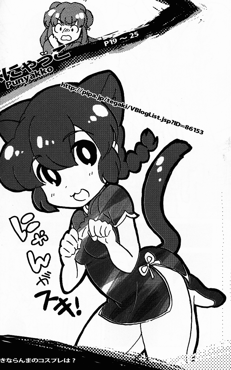Hyakka Ran Ran - Page 25