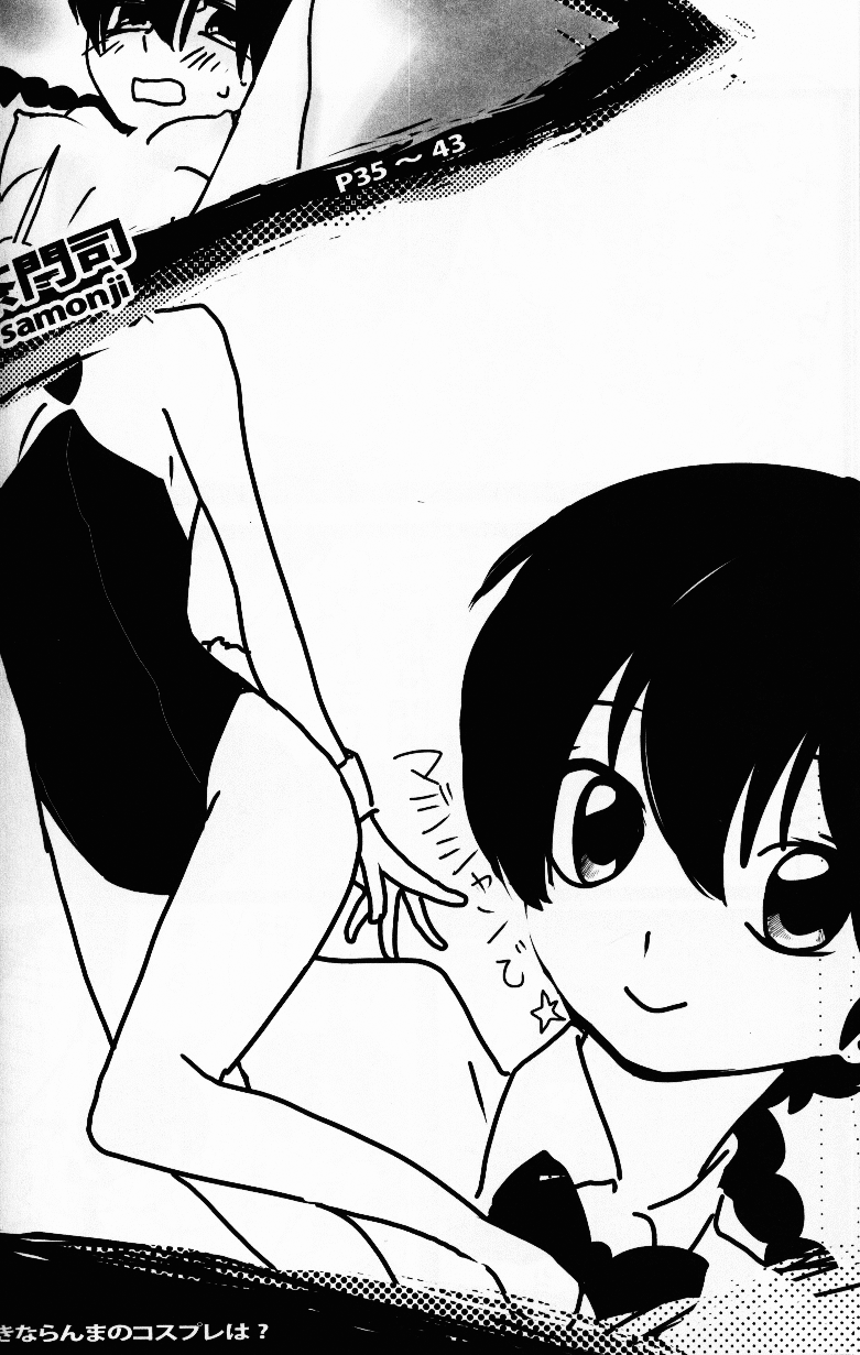 Hyakka Ran Ran - Page 43