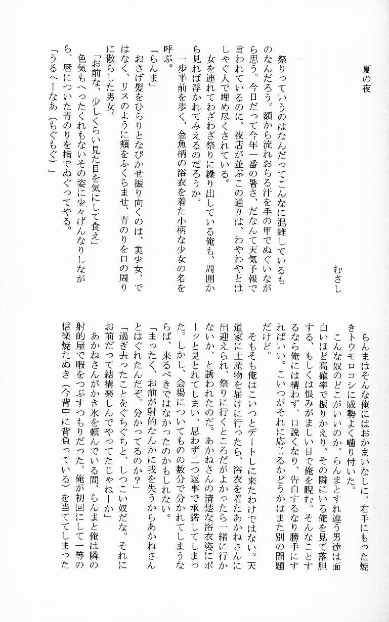 Hyakka Ran Ran - Page 44