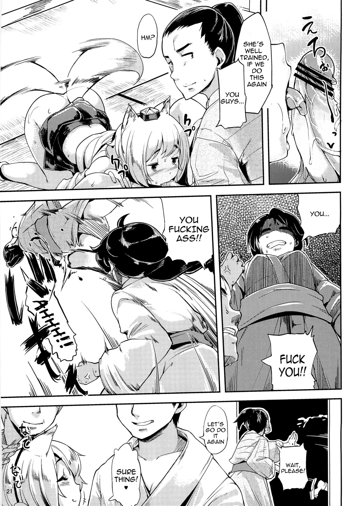 Himegoto 2 - Page 20