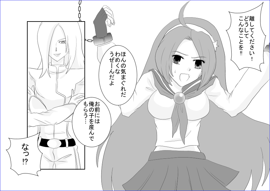 洗脳→悪堕ち～KOF編～ - Page 24