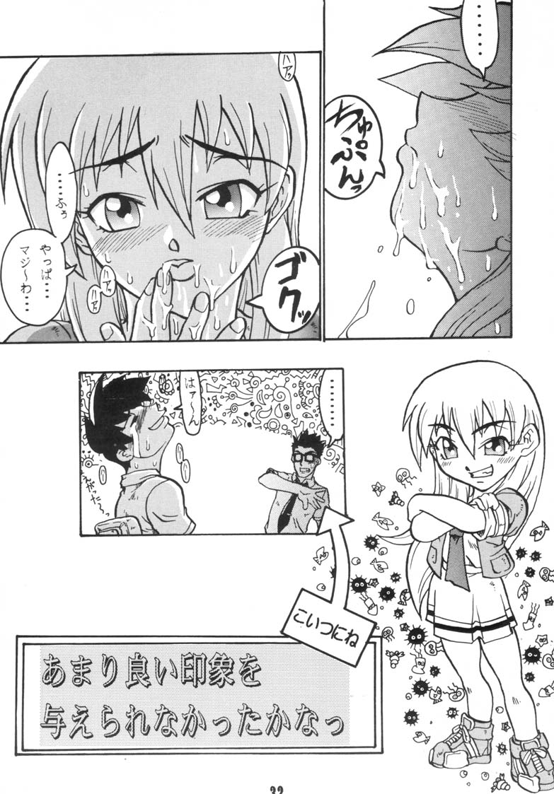 Comic Endorphin 6 DISK 2 - Page 32