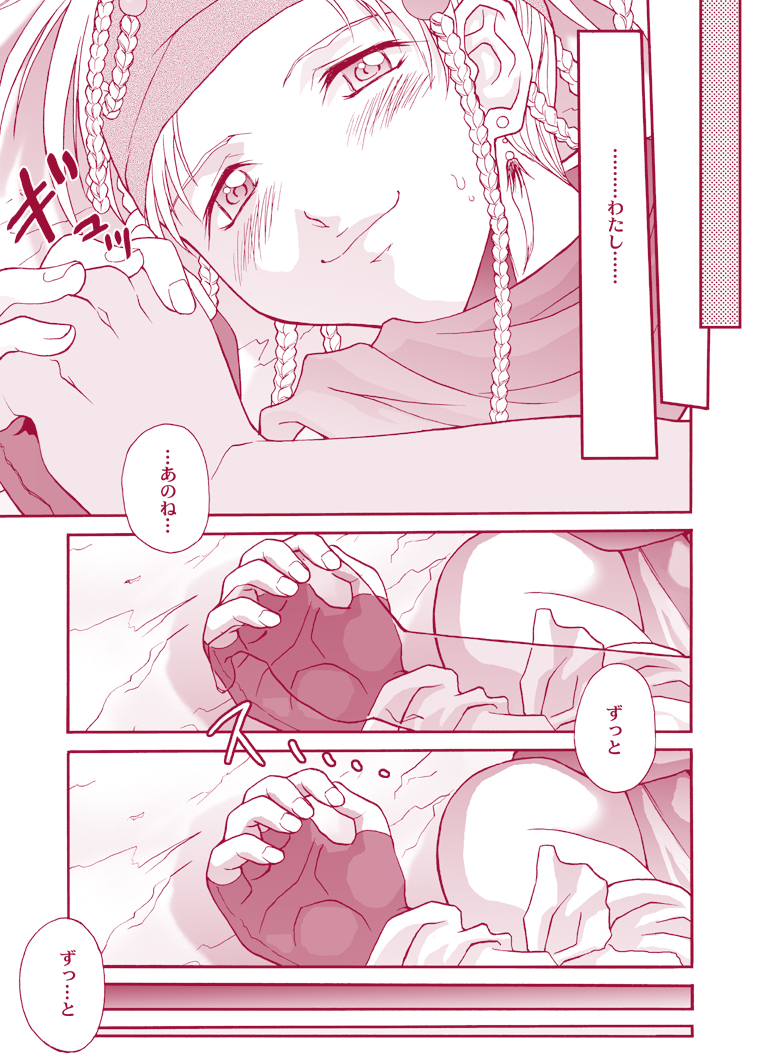 MUGI FF COLLECTION - Page 37