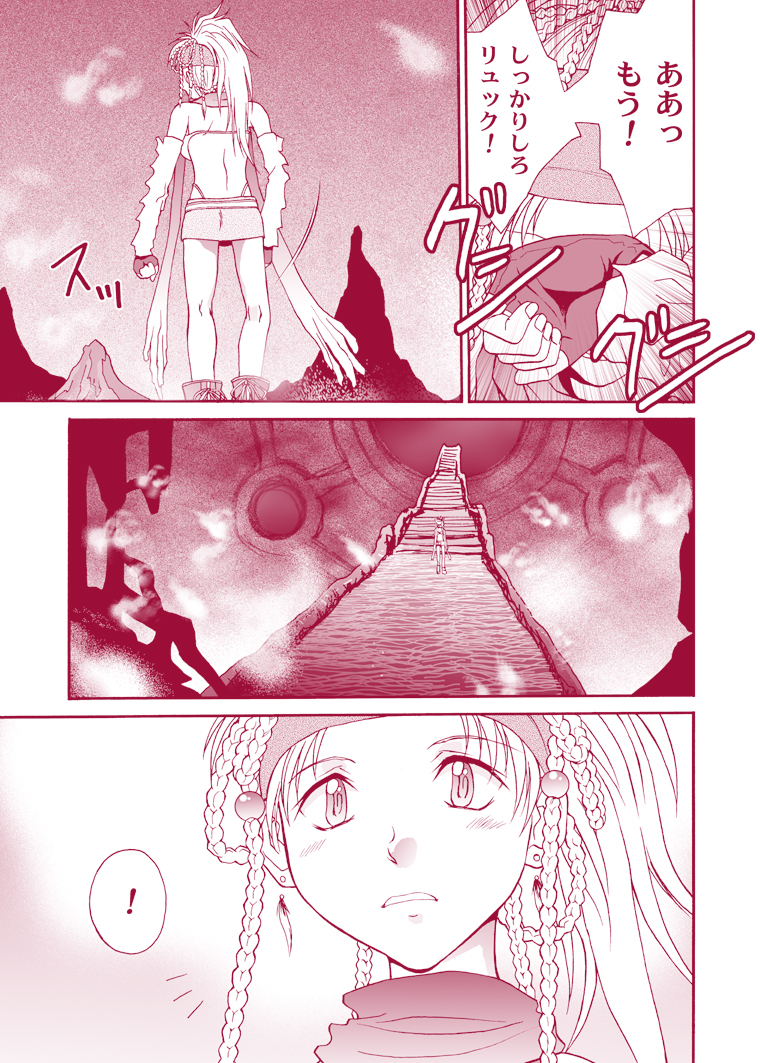 MUGI FF COLLECTION - Page 39