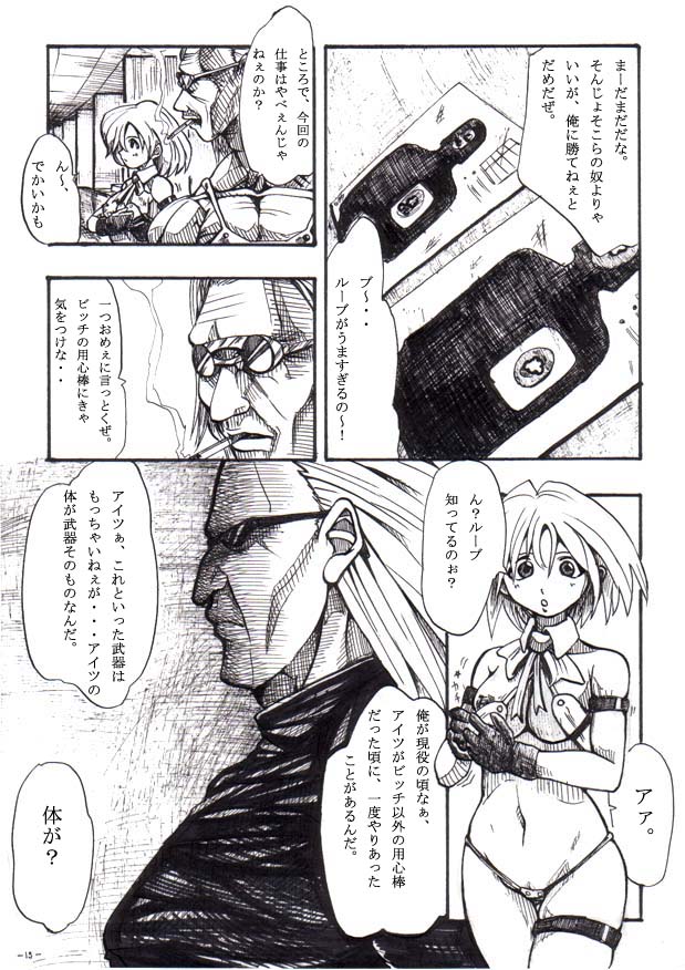 Bee - Page 15
