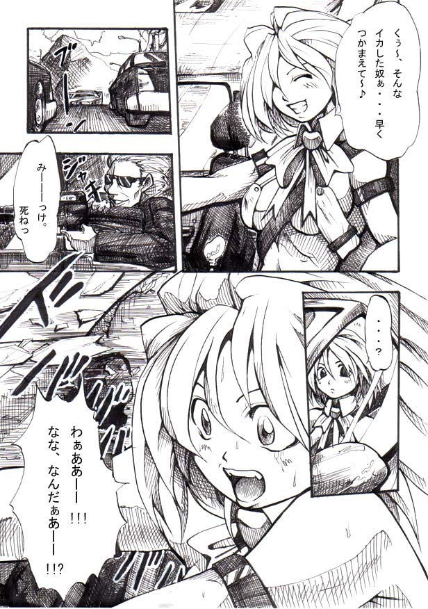 Bee - Page 19