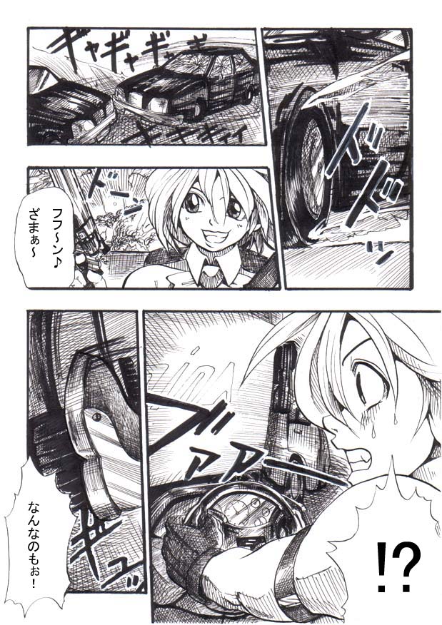 Bee - Page 23