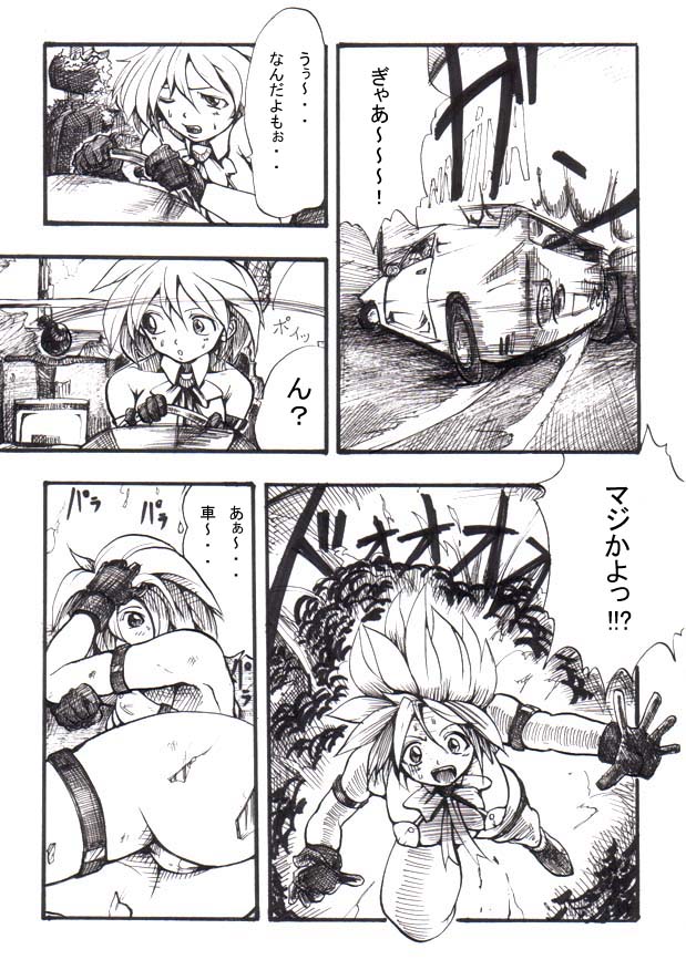 Bee - Page 24