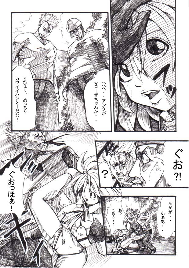 Bee - Page 25