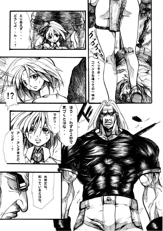 Bee - Page 28