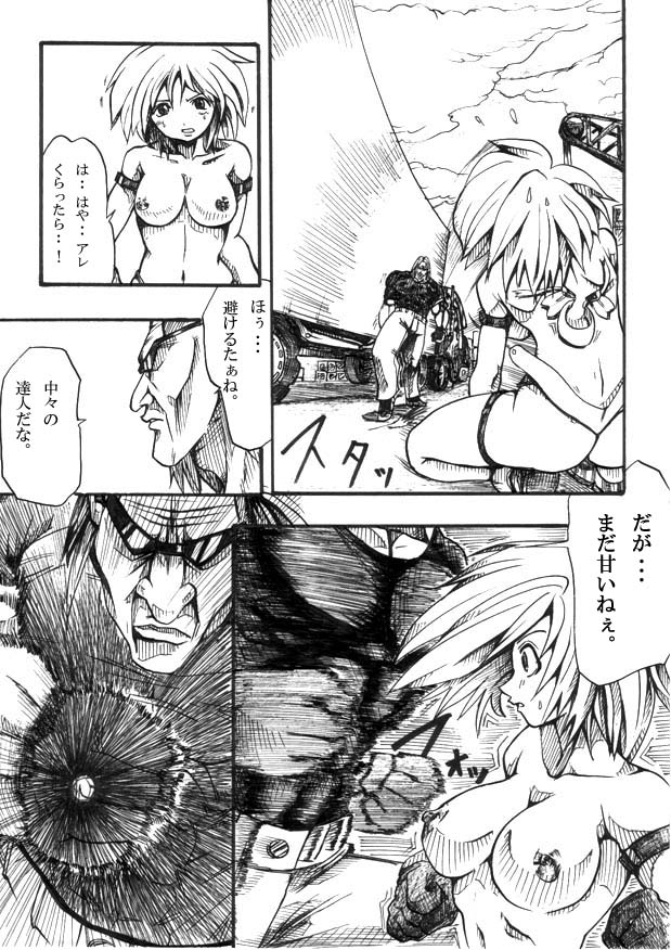 Bee - Page 34