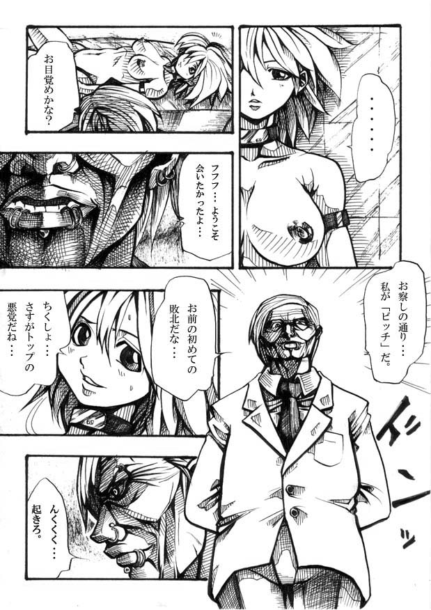 Bee - Page 38
