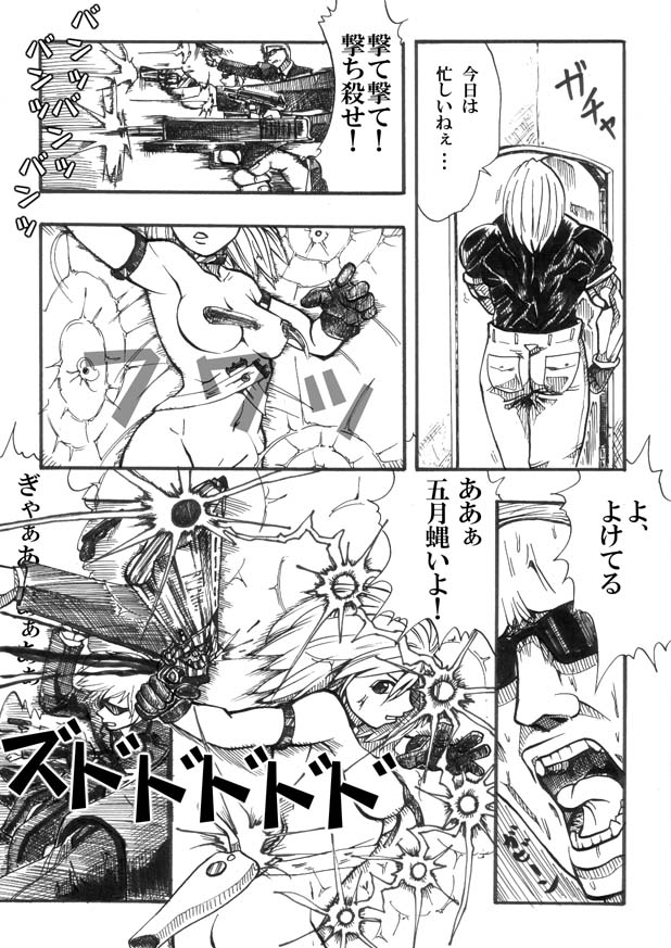 Bee - Page 61