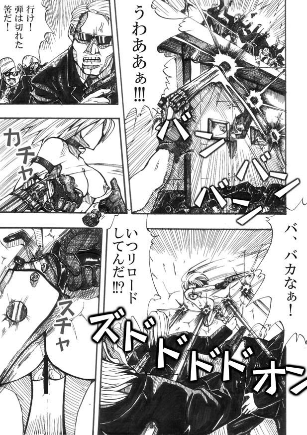 Bee - Page 63