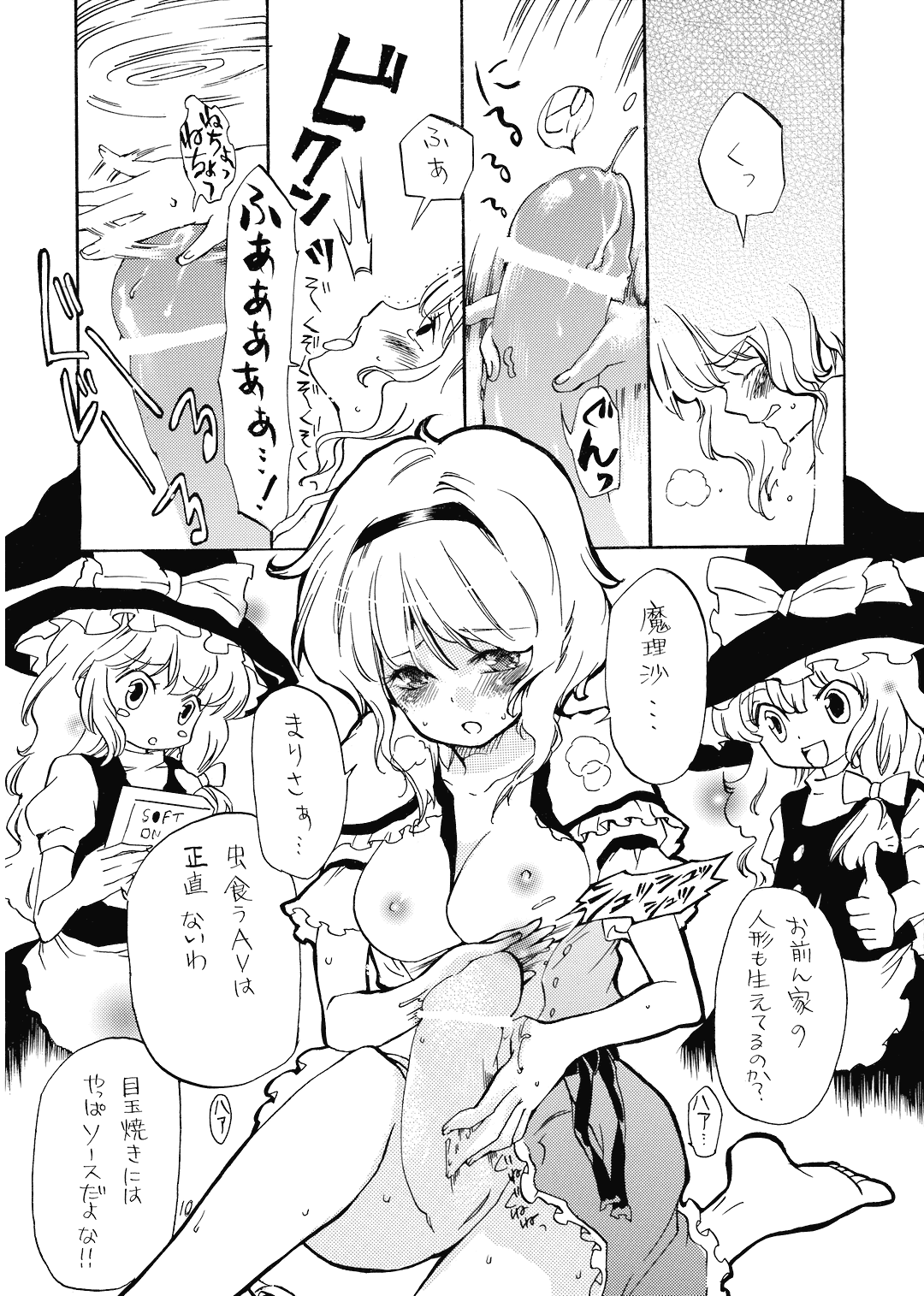 Ali Pro Sono 1 - Page 10