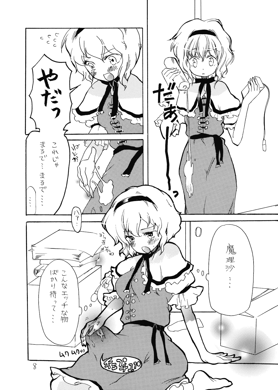 Ali Pro Sono 1 - Page 8