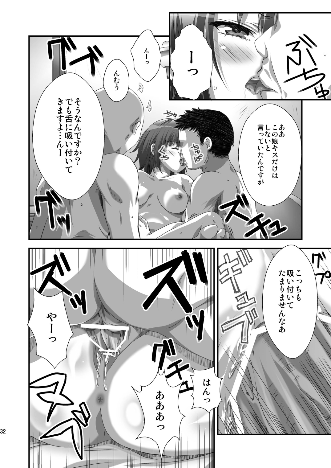 Yozora NTR - Page 31