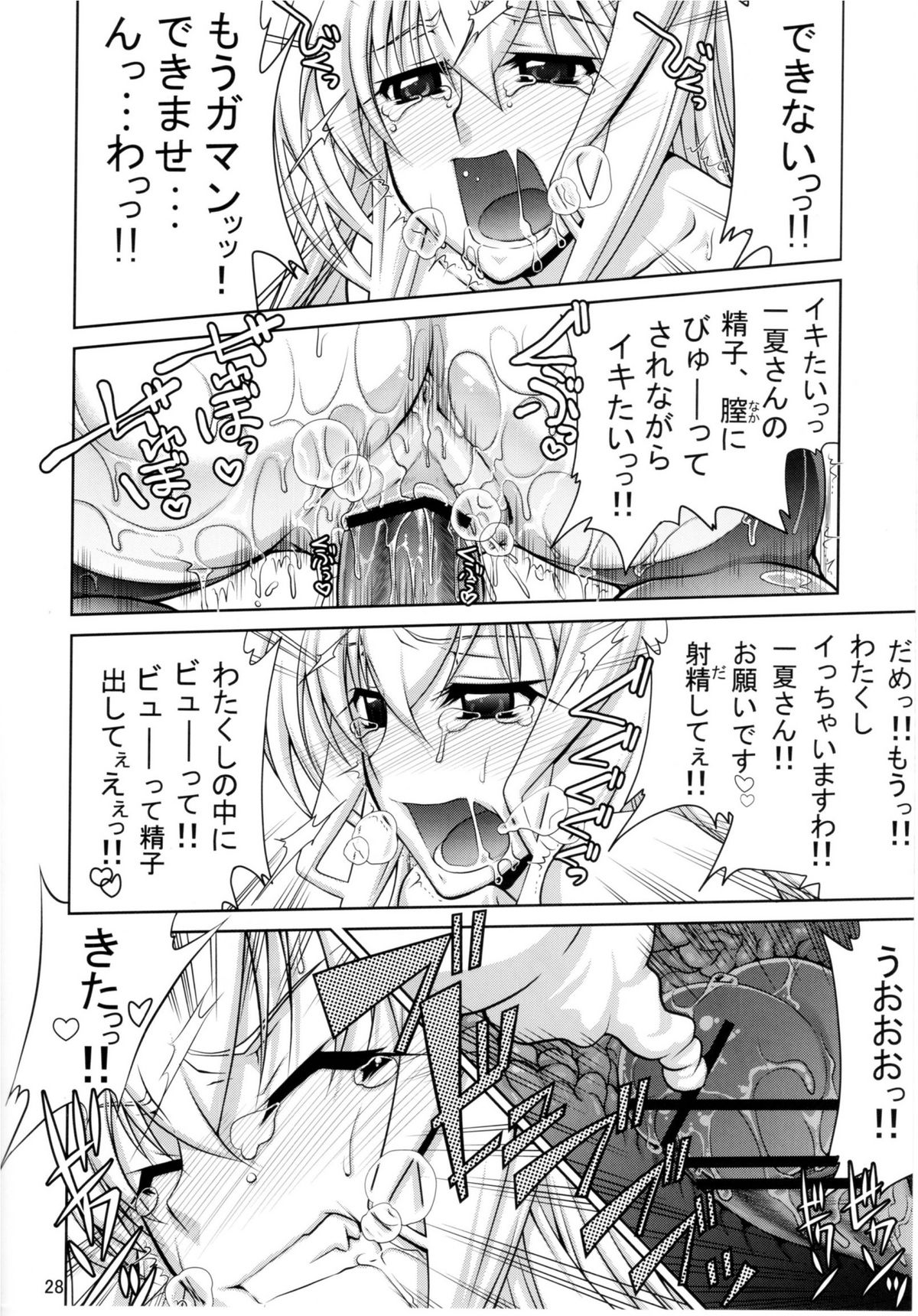 IS - Page 28
