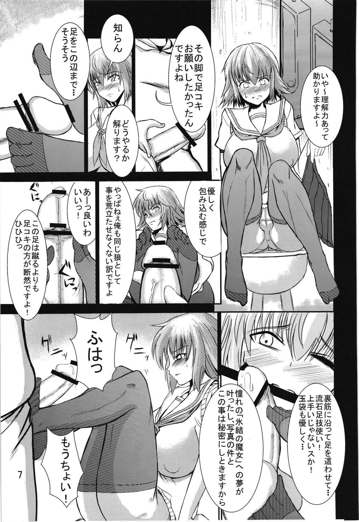 Preview page 6