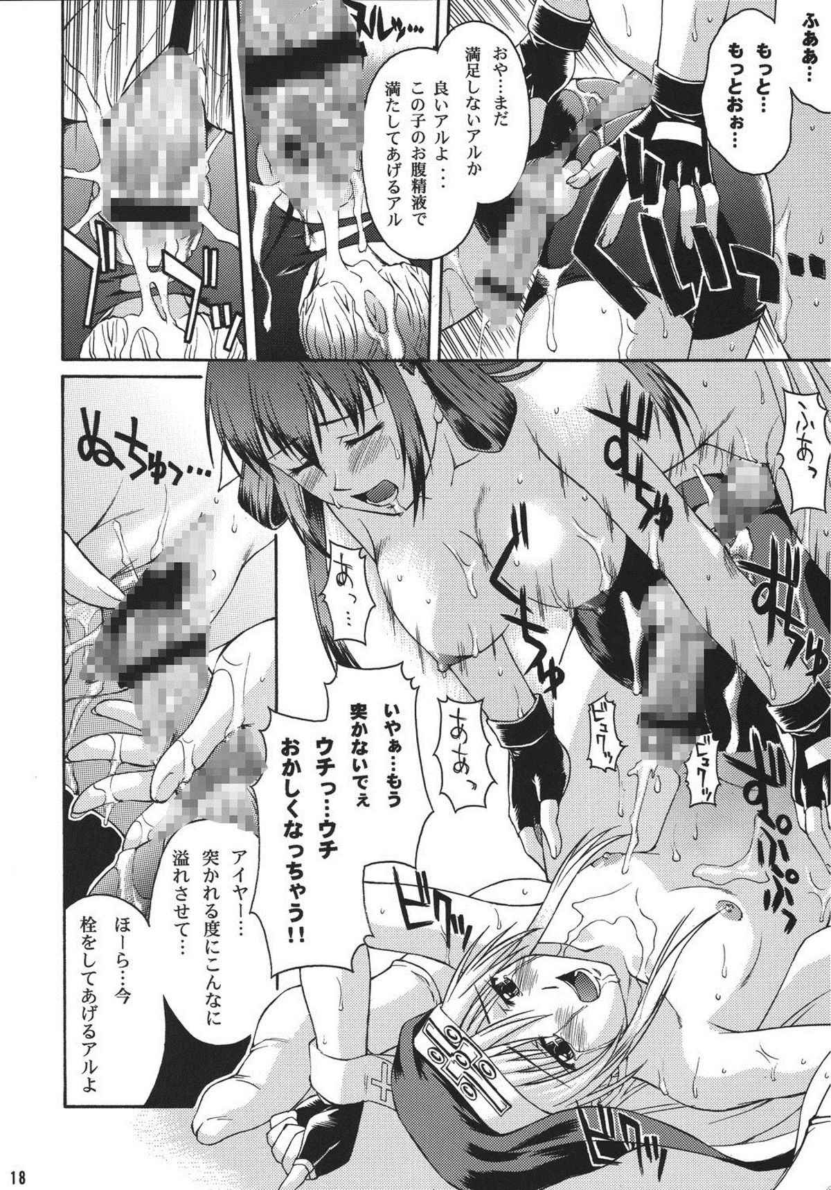 XX-Mission - Page 17