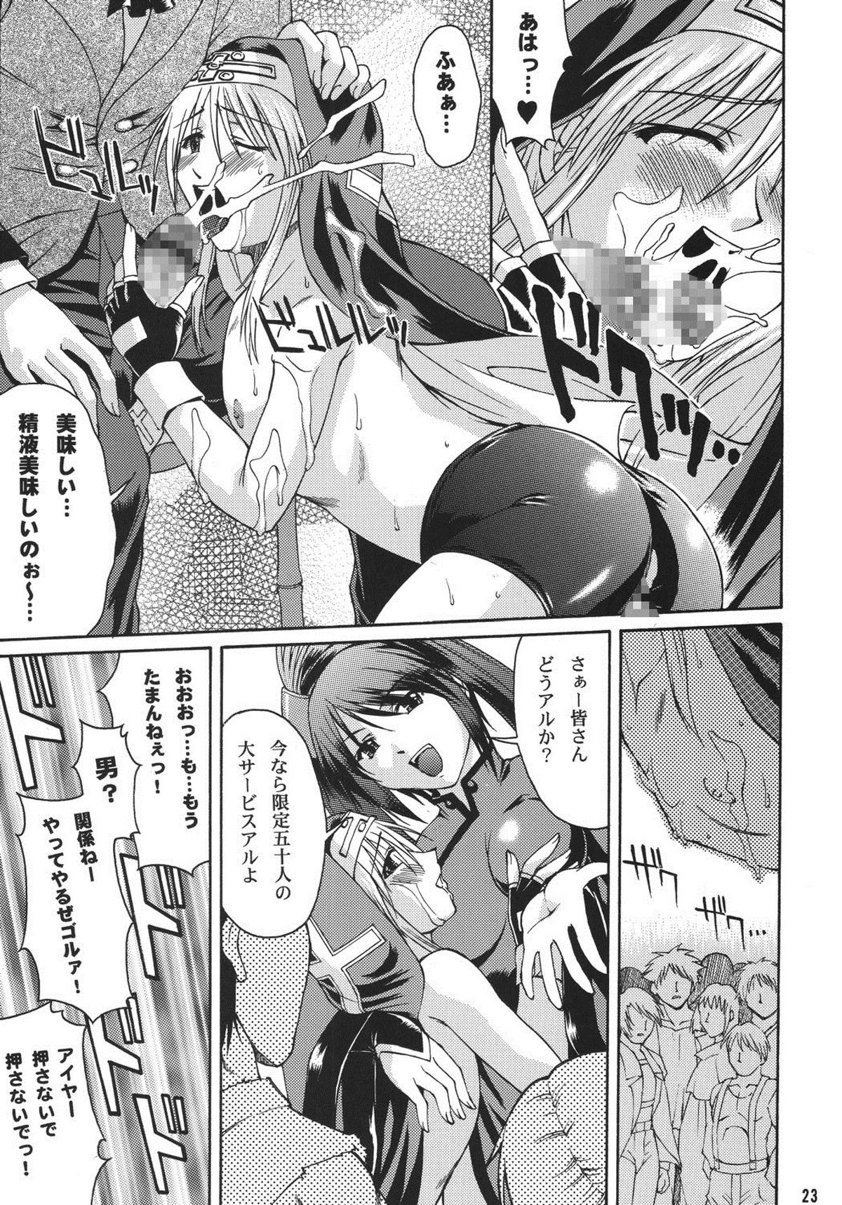 XX-Mission - Page 22
