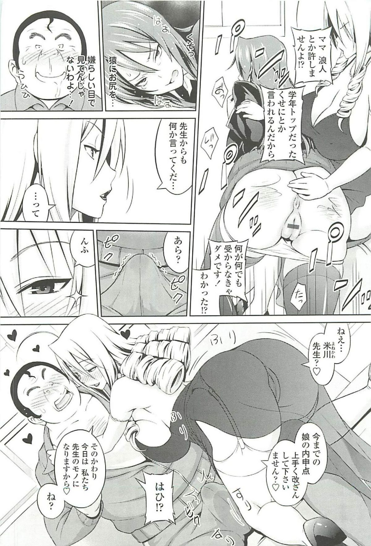 Cast Aoi - Page 13