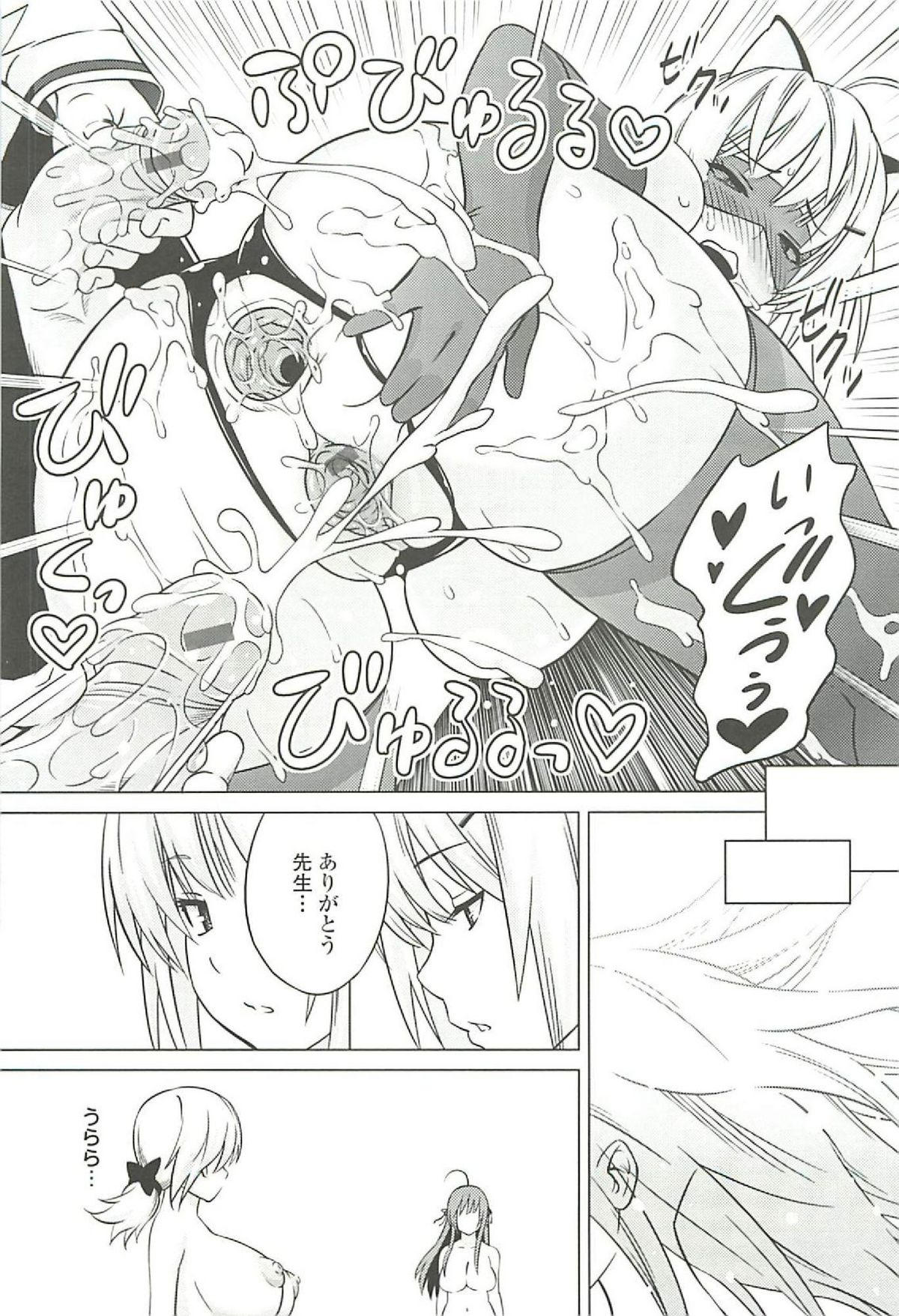 Cast Aoi - Page 187