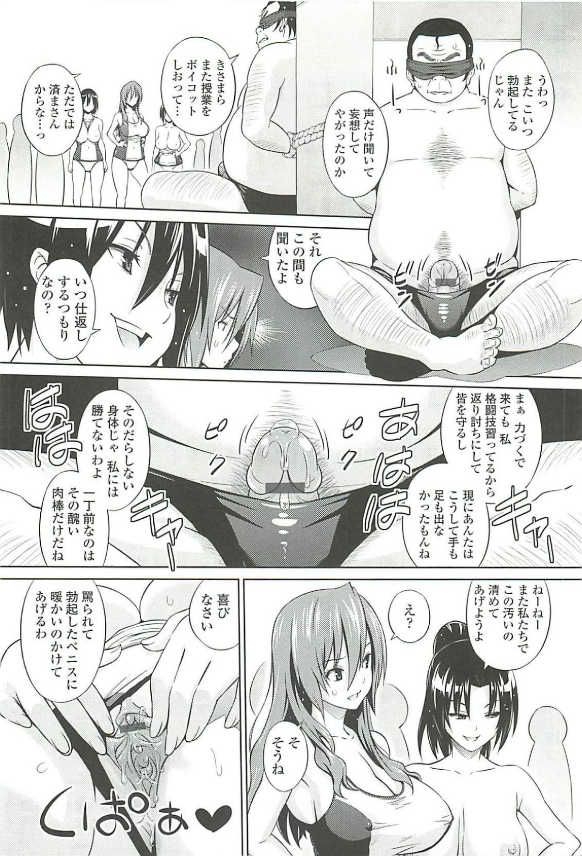 Cast Aoi - Page 28